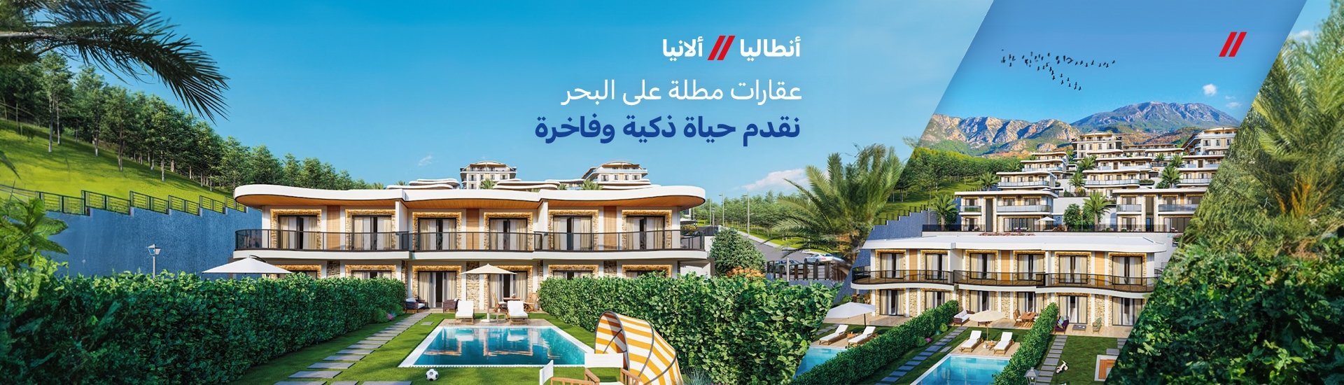 شقق أنيقة في مجمع مطل على البحر والجبل في ألانيا كارغيجاك