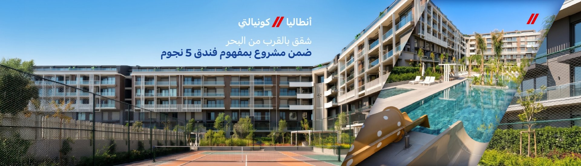 شقق في مشروع خمس نجوم في كونيالتي
