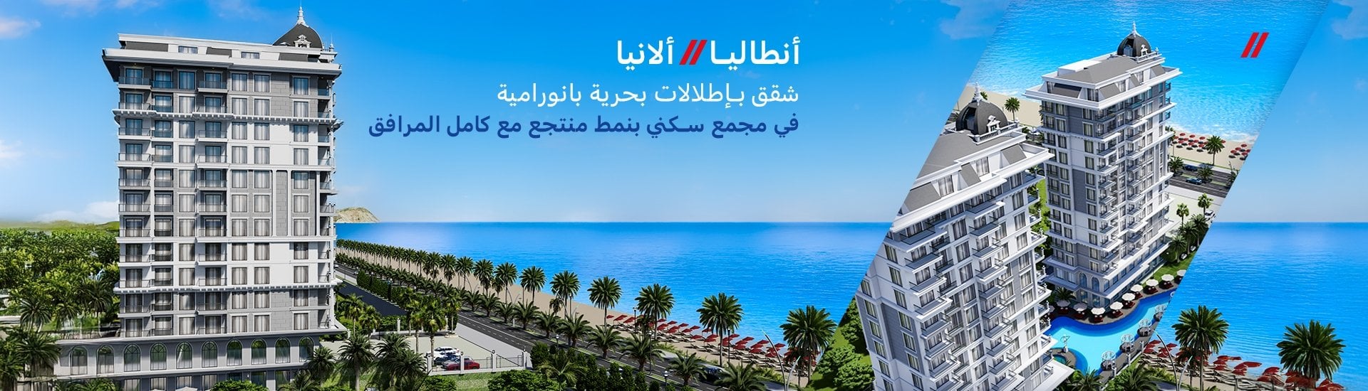 شقق مطلة على البحر في محمودلار، ألانيا