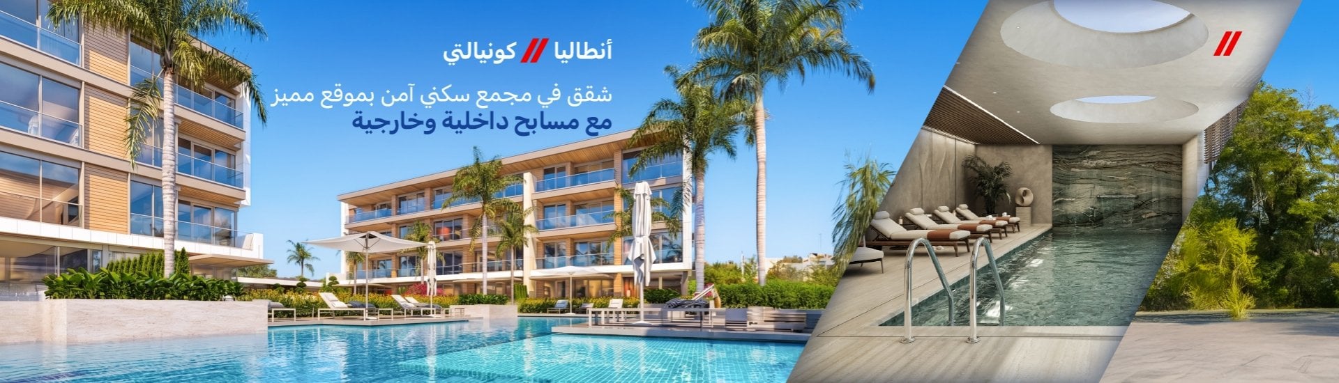شقق في مجمع آمن مع مسابح في أونجالي أنطاليا