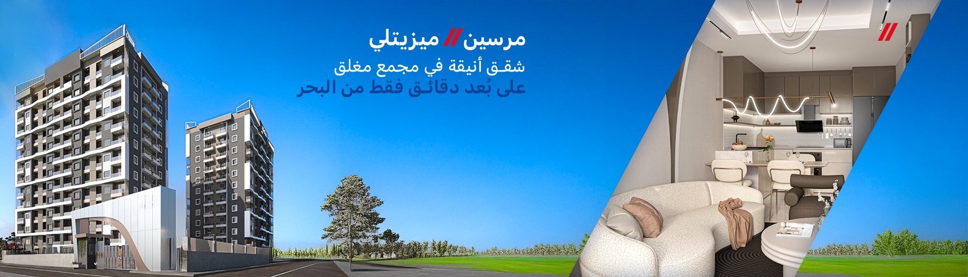 شقق مع العديد من المرافق في ميزيتلي، مرسين