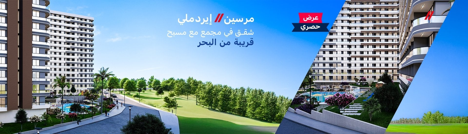 شقق مطلة على الطبيعة بالقرب من الشاطئ في مرسين إيرديملي