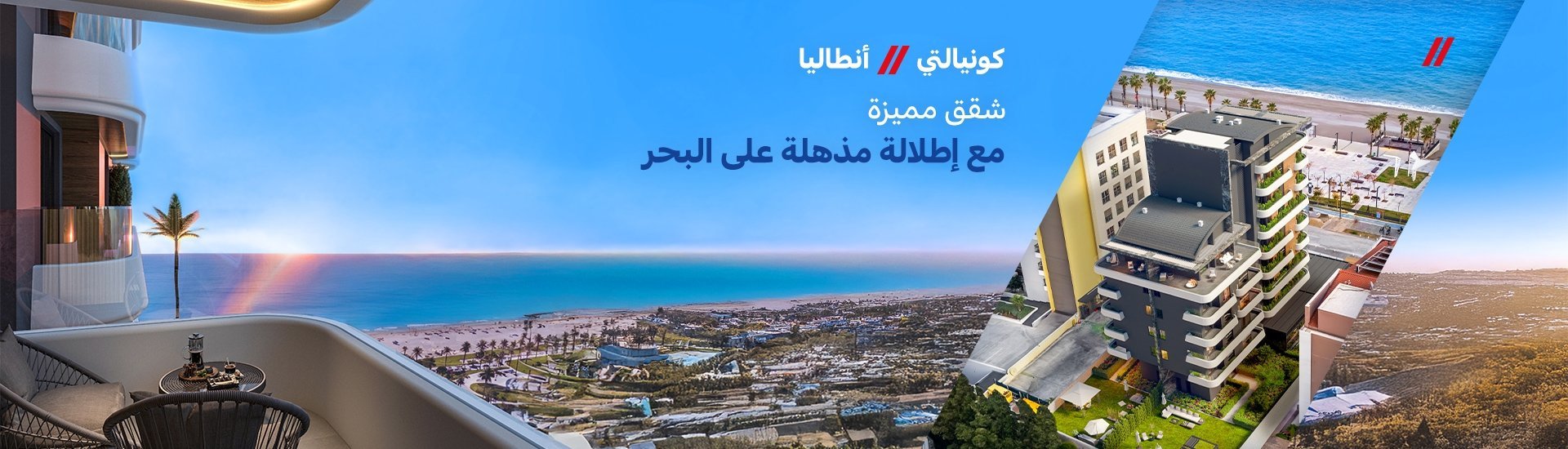 شقق بالتقسيط في بالما ريزيدنس بالقرب من شاطئ كونيالتي في أنطاليا