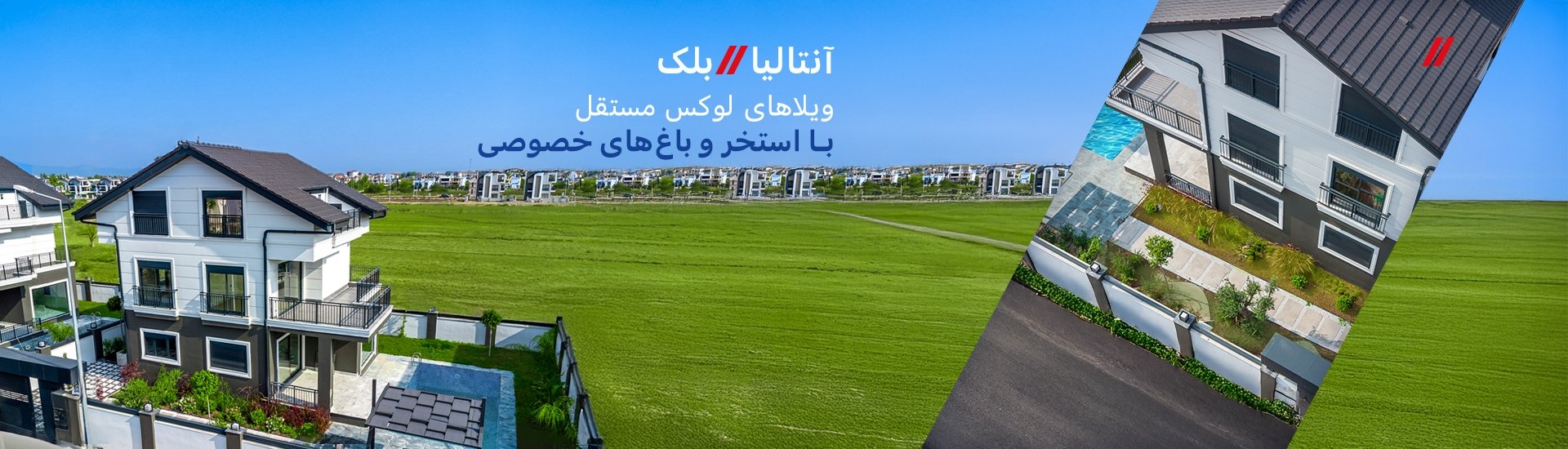 خانههای سه طبقه در پروژه نئویلا واجد شرایط دریافت تابعیت در بلک