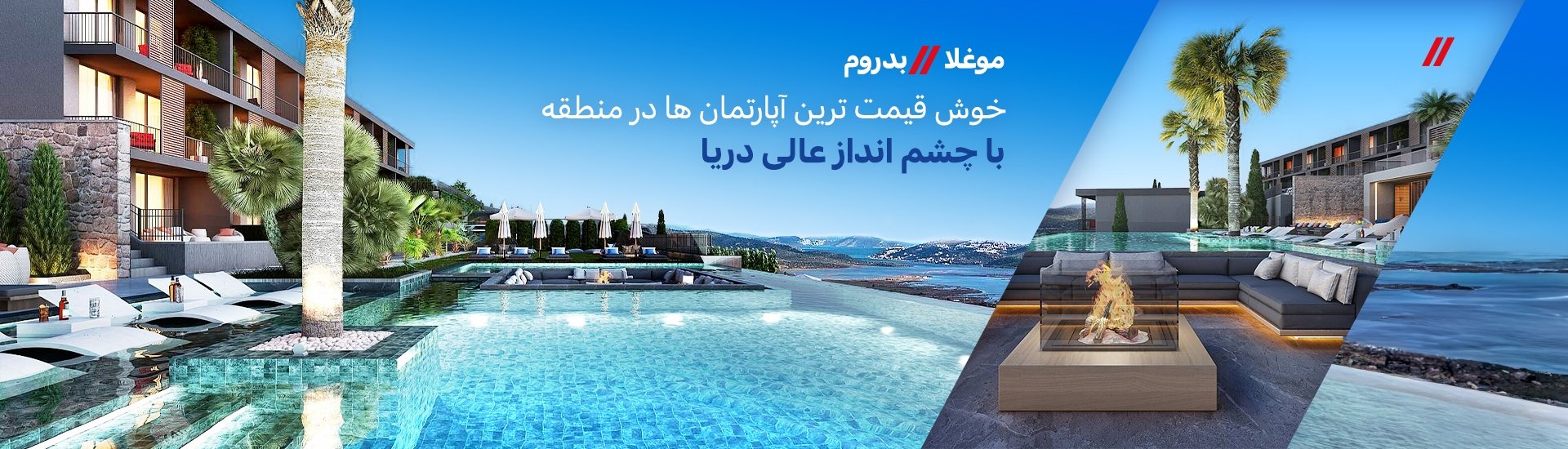 واحدهای لوکس با دید دریا نزدیک به فرودگاه در موغلا، بدروم