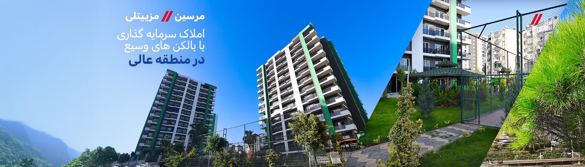 املاک 1 خوابه با حمام اختصاصی در مرسین، مزیتلی