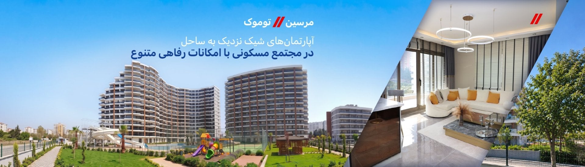 آپارتمان با چشمانداز شهر و دریا در مرسین، توموک