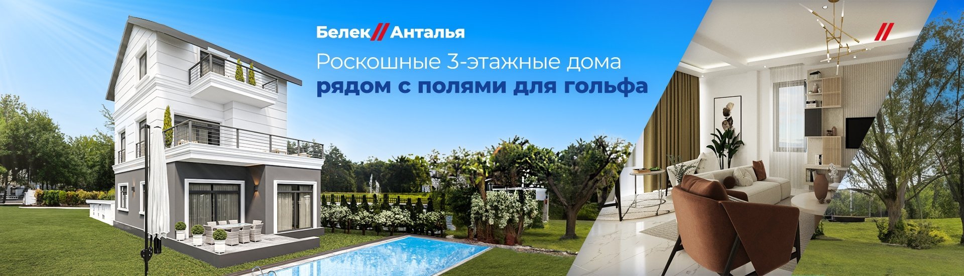 3-Этажные Дома «Neovilla Papatya» в Белеке Рядом с Гольф-Полями