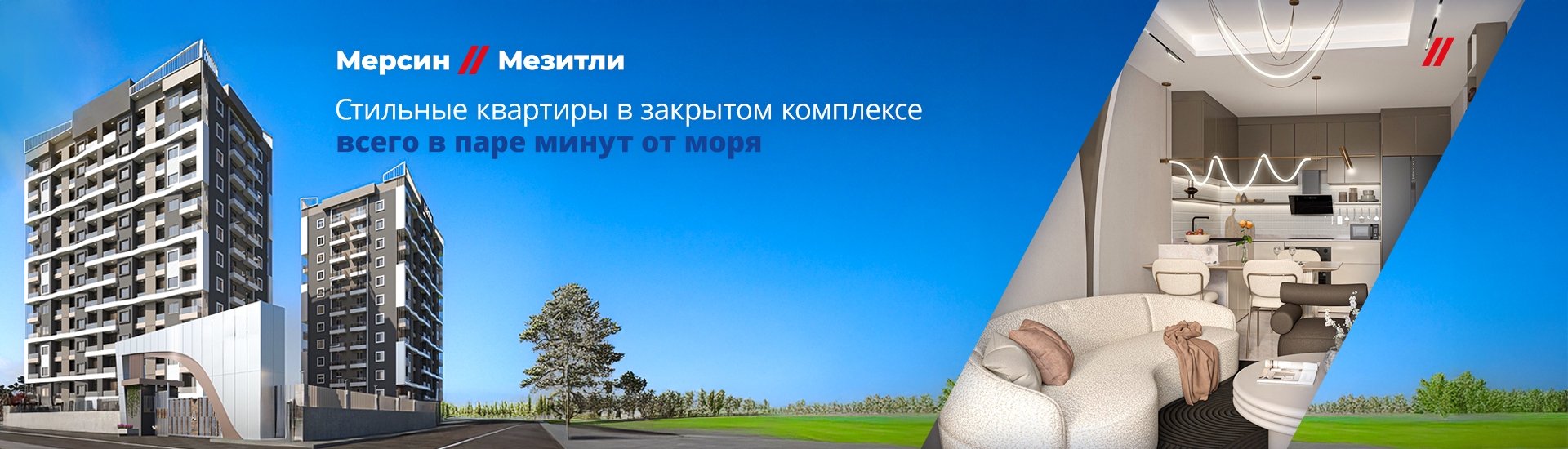 Квартиры с благоустроенном комплексе в Мезитли, Мерсин