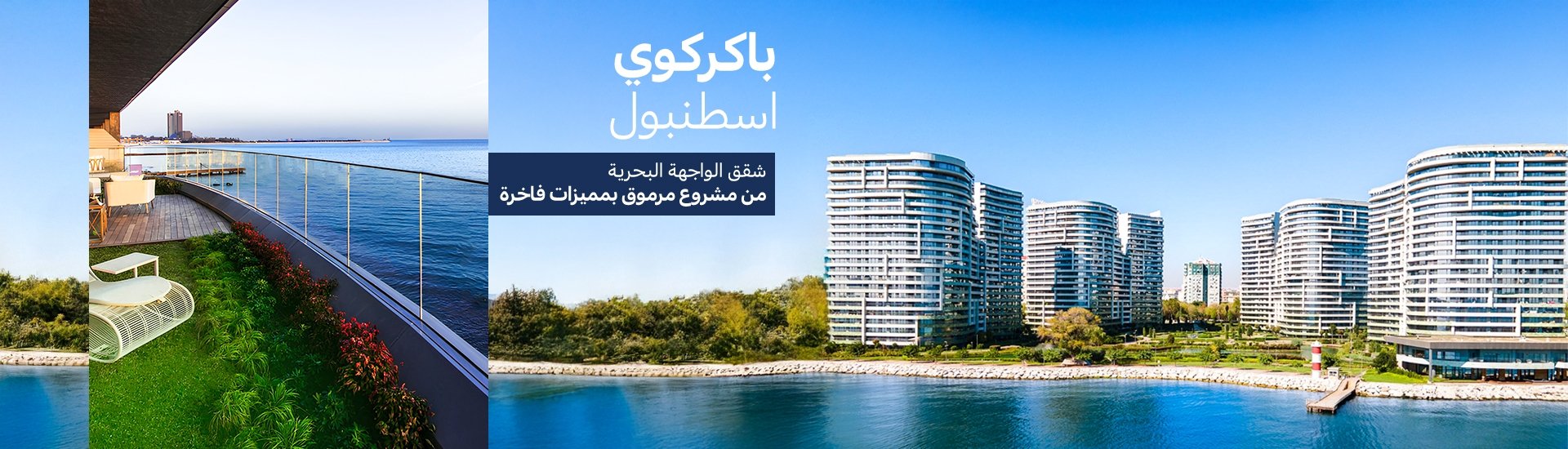 عقارات مجهزة بميزات فائقة الفخامة في باكيركوي