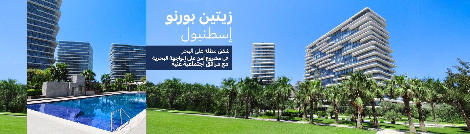 شقق بواجهة بحرية في مجمع مع مسبح في زيتون بورنو اسطنبول