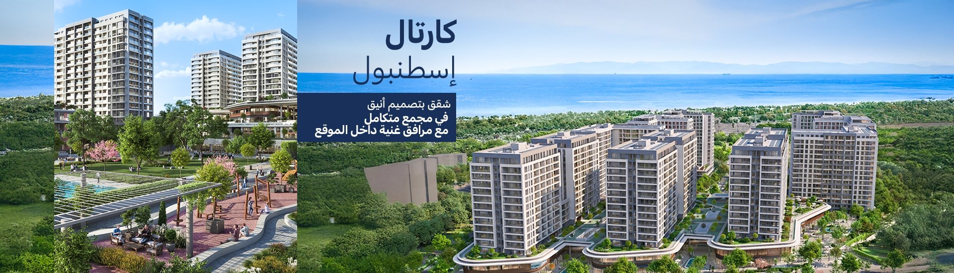 عقار للبيع في مجمع آمن في كارتال، إسطنبول