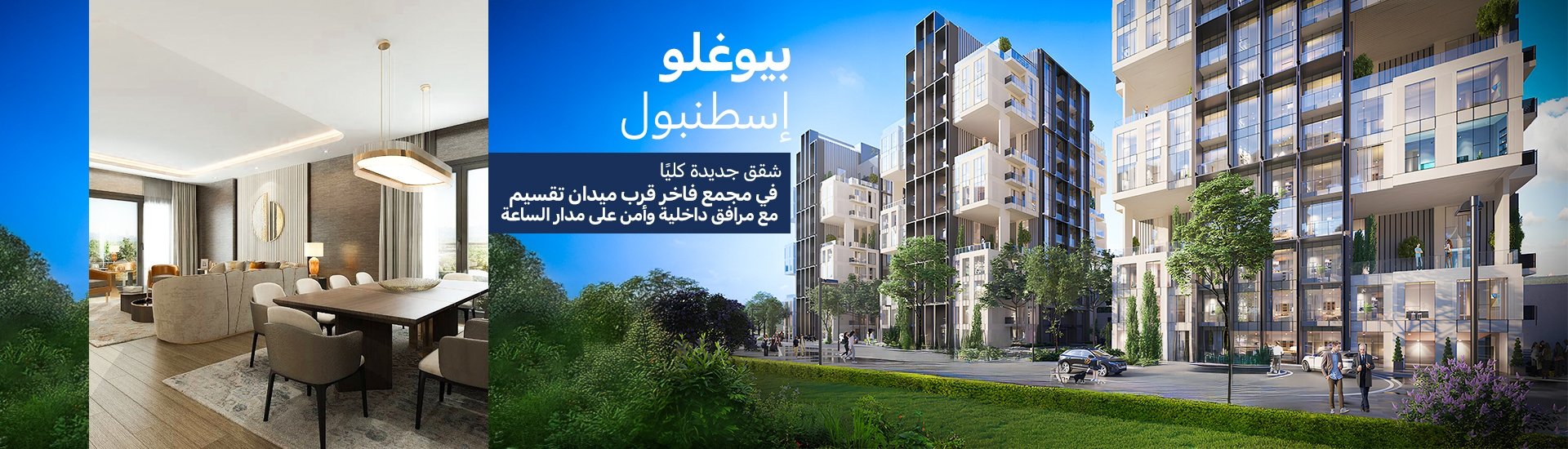 شقق أنيقة بالقرب من ميدان تقسيم في بيوغلو