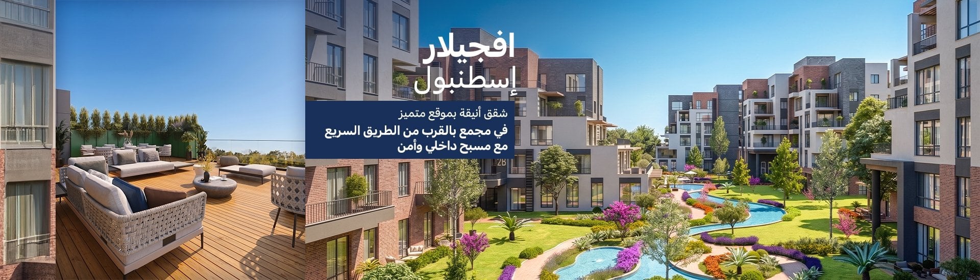 شقق مع مسبح مشترك بالقرب من قناة إسطنبول، أفجيلار