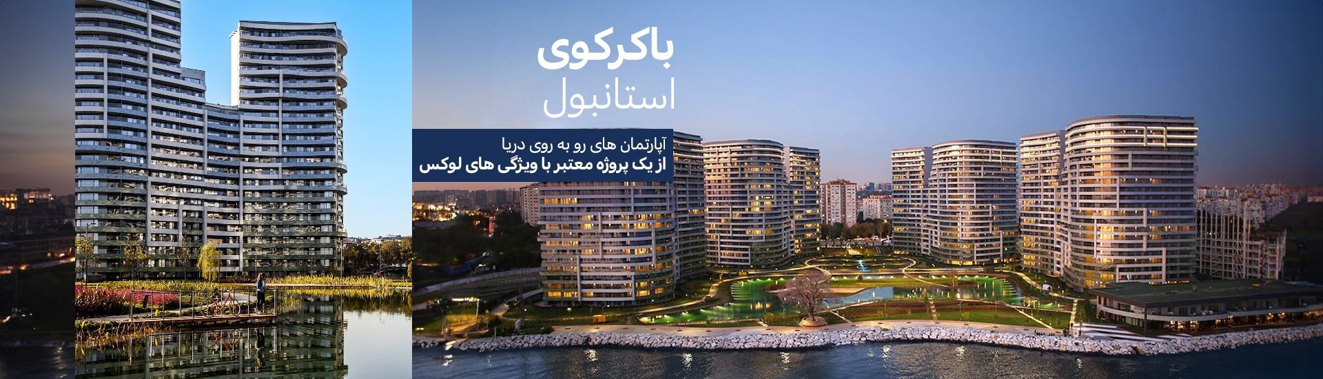 املاک مجهز به ویژگی های فوق العاده لوکس در باکرکوی