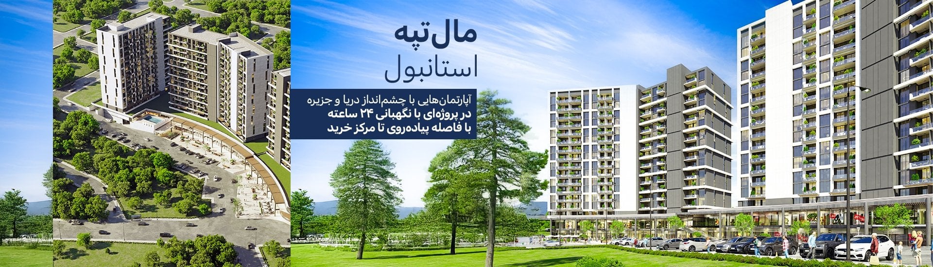ملک با چشم انداز دریا نزدیک به مترو و مارمارای در مالتپه