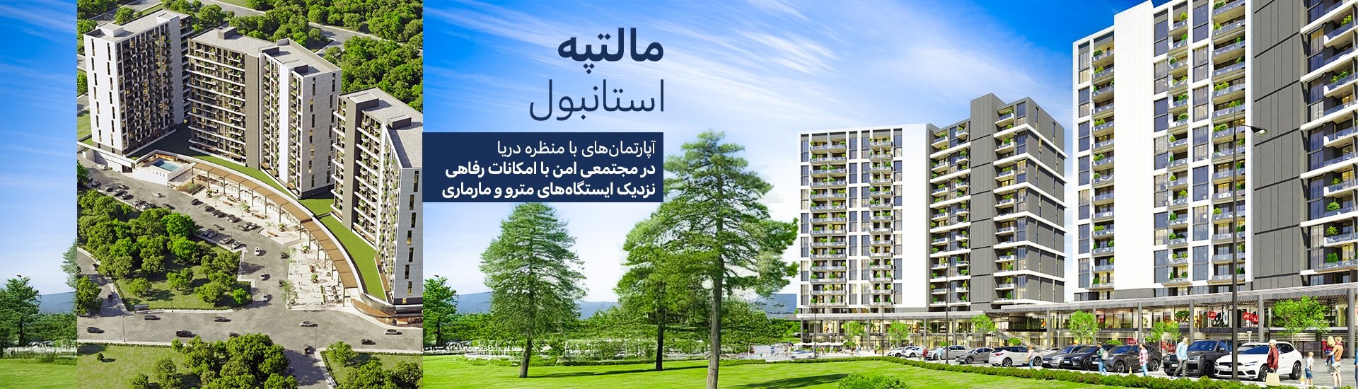 ملک با چشم انداز دریا نزدیک به مترو و مارمارای در مالتپه