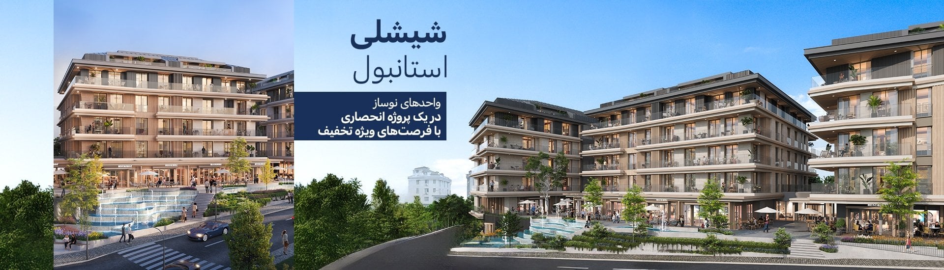 آپارتمان در پروژه با ویژگی های غنی در شیشلی استانبول