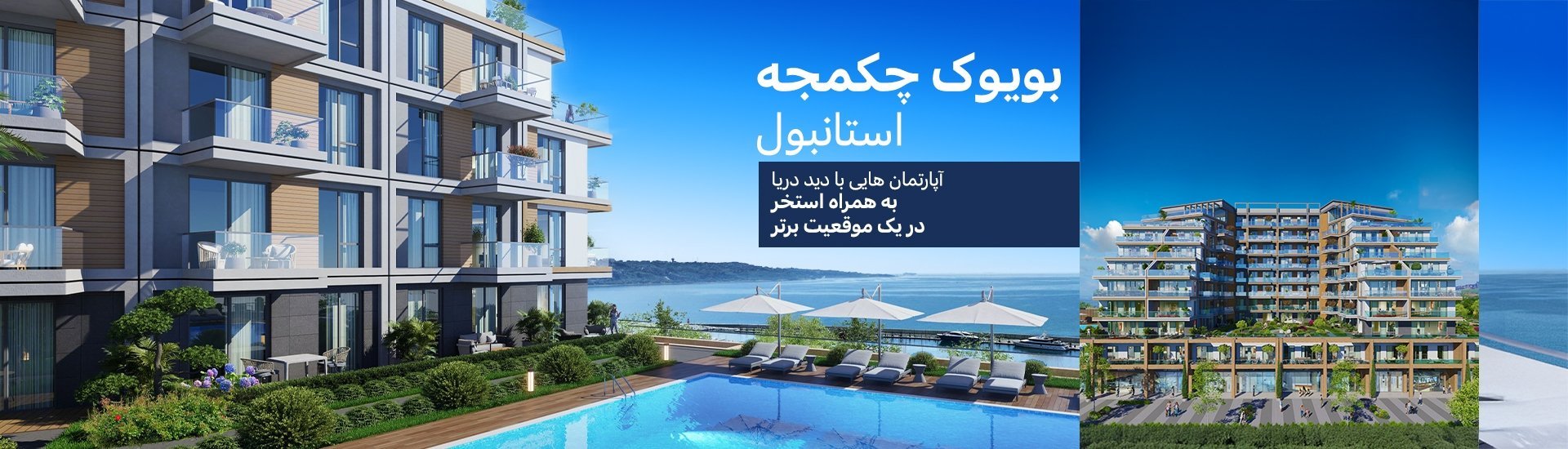 آپارتمانهای زیبا در پروژهای با منظره دریا در Buyukcekmece