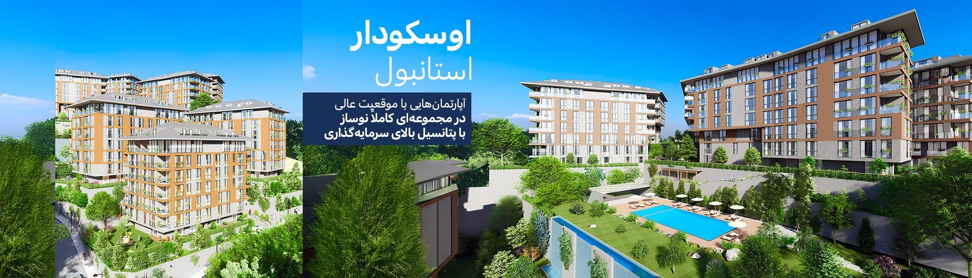 آپارتمانهای شیک در مجتمع دارای استخر در اوسکودار، استانبول