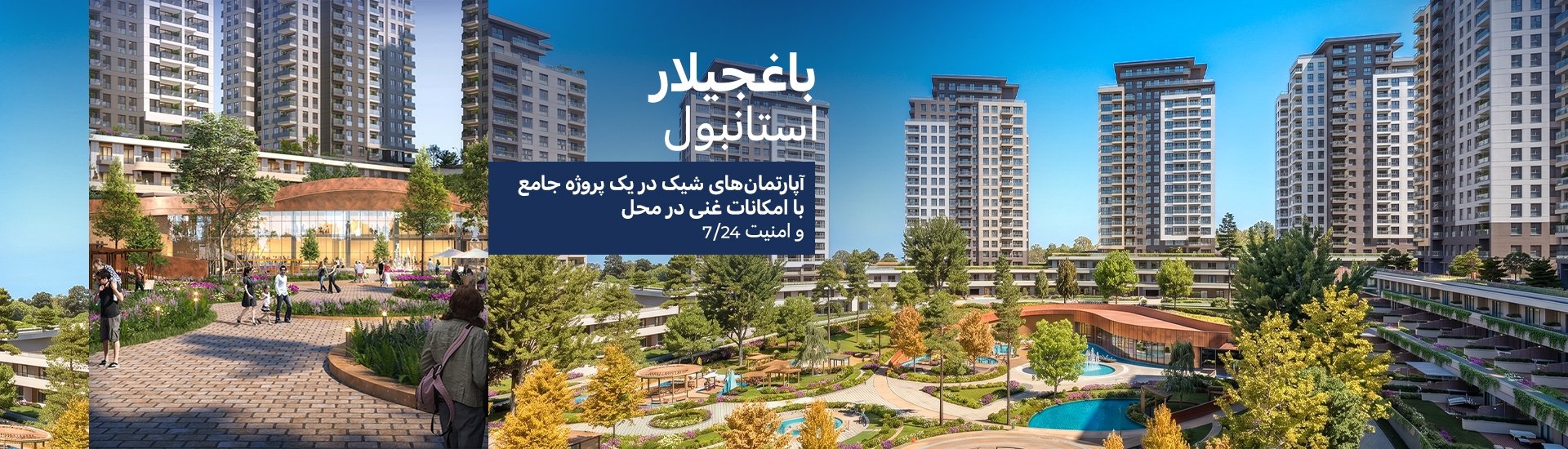 آپارتمان های فروشی در یک پروژه گسترده در باغجیلار استانبول