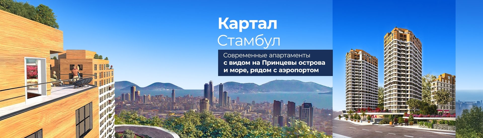 Квартиры с Видом на Море в Элитном Проекте в Картале