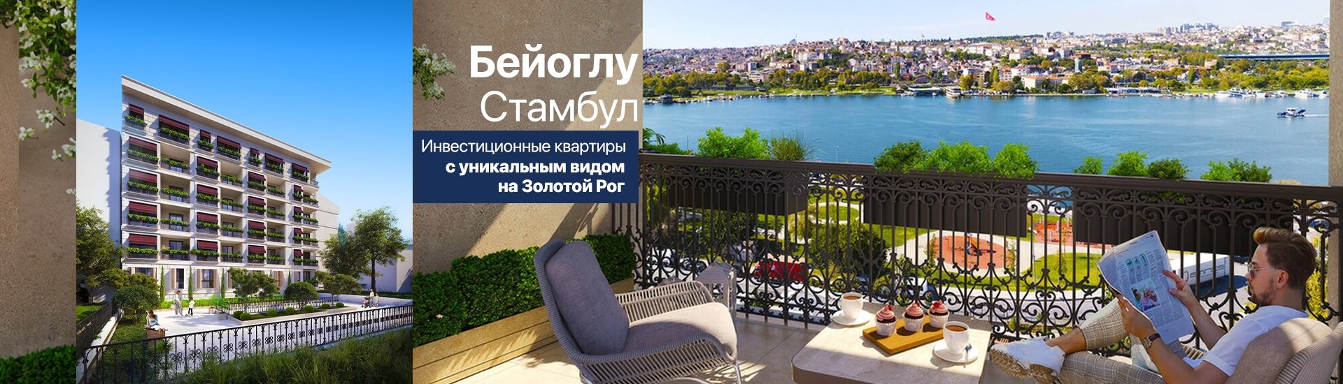 ISTANBUL HOMES ® | Продажа Недвижимости в Стамбуле