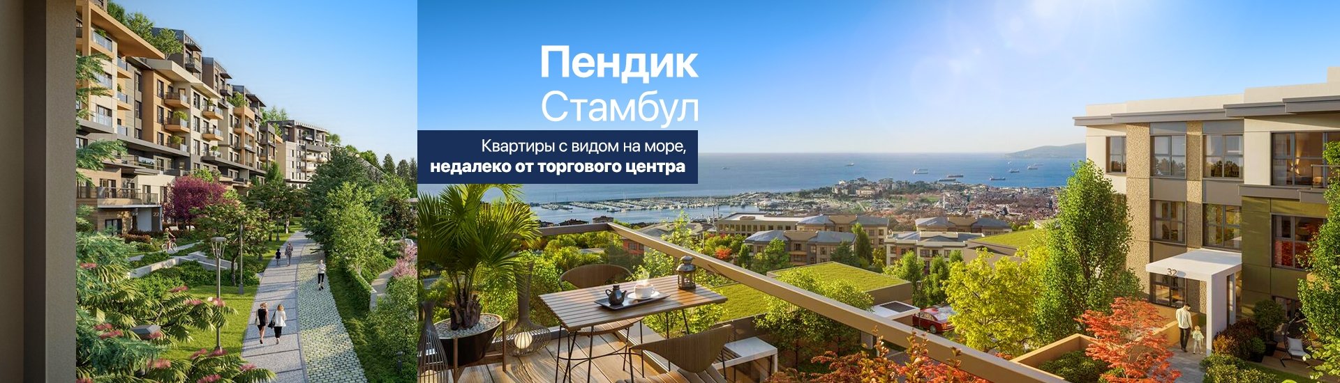 ISTANBUL HOMES ® | Продажа Недвижимости в Стамбуле