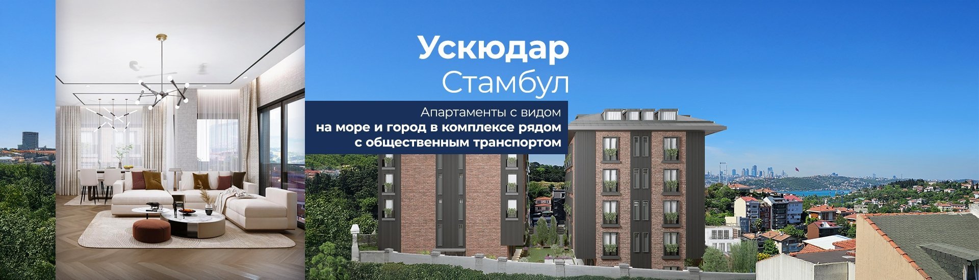 Квартиры С Видом На Босфор И Частным Садом В Ускюдар Стамбул