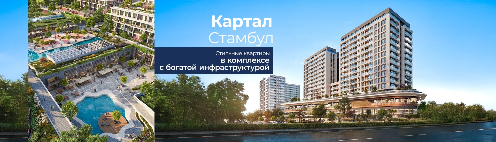Недвижимость в охраняемом комплексе в Картале, Стамбул