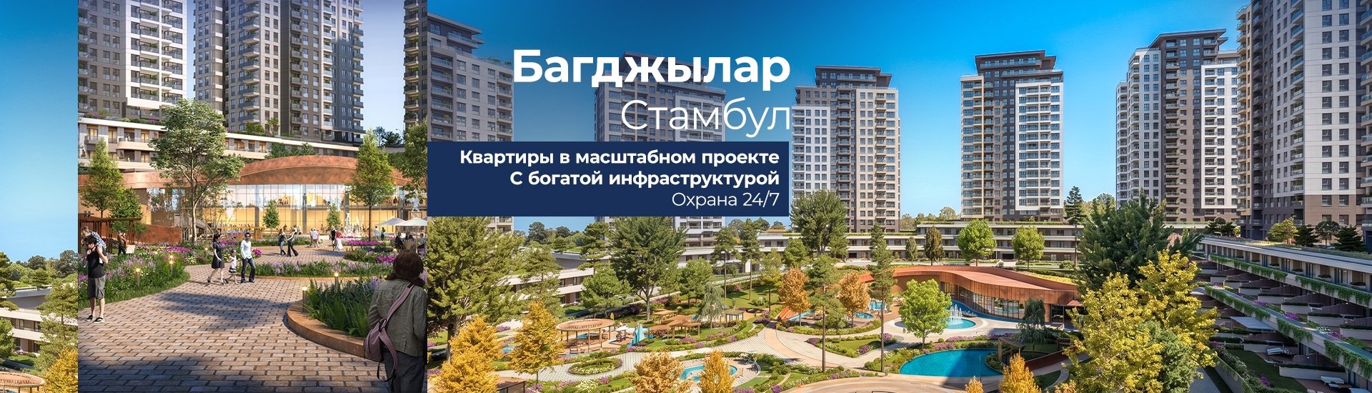 Квартиры на продажу в масштабном проекте в Стамбуле, Багджылар