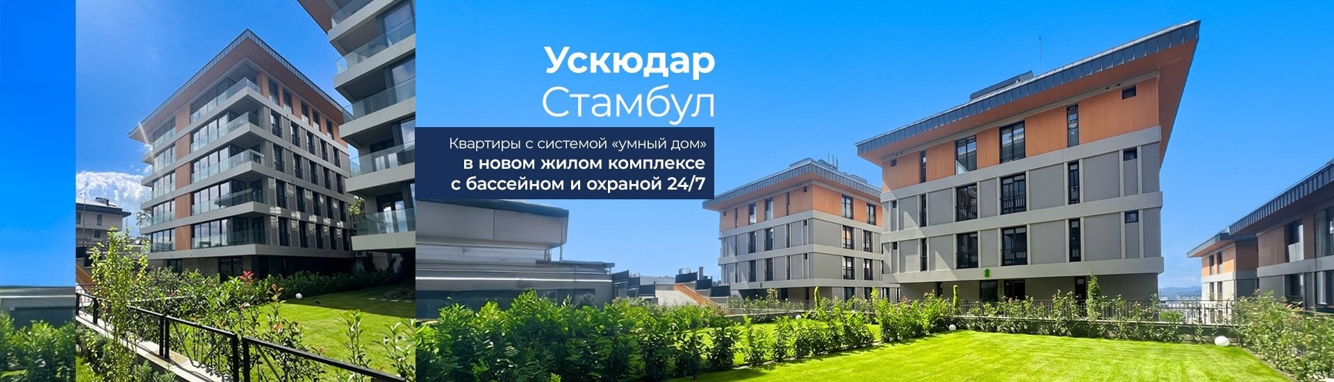 Квартиры на продажу в Ускюдаре, Стамбул, с подогревом пола