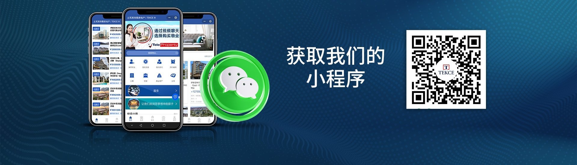 获取我们的小程序