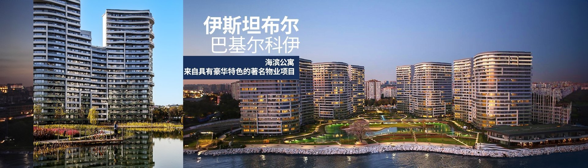 巴克尔柯伊（bakırköy）有豪华配套设施的物业