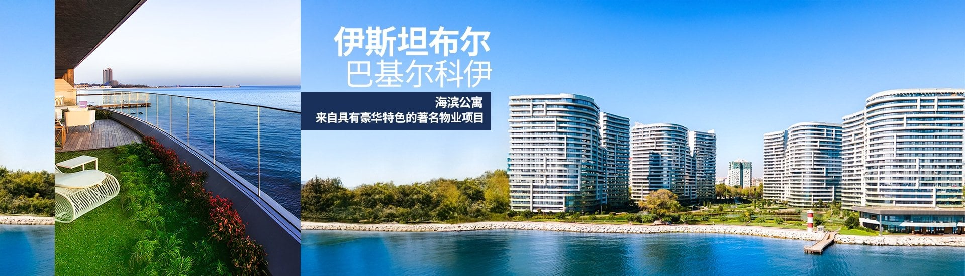 巴克尔柯伊（bakırköy）有豪华配套设施的物业