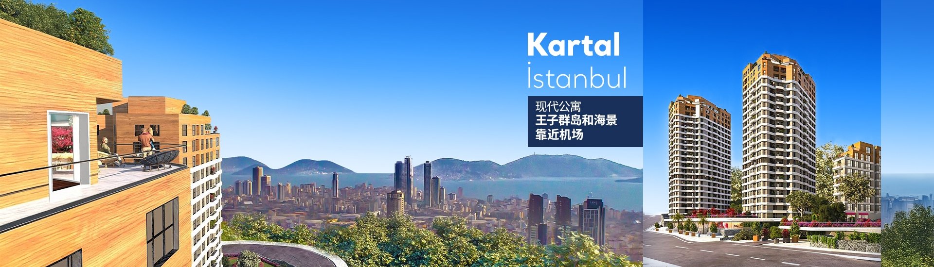 卡尔塔尔（kartal）豪华项目中的海景公寓