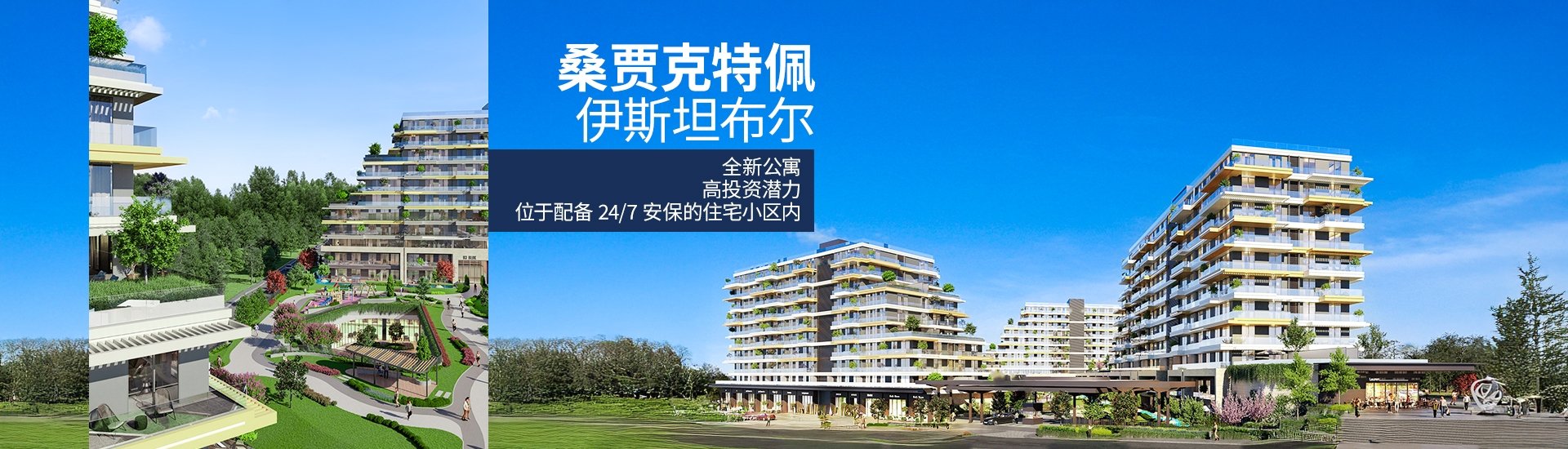 豪华 Sancaktepe 公寓，配备运动设施、美景和礼宾服务