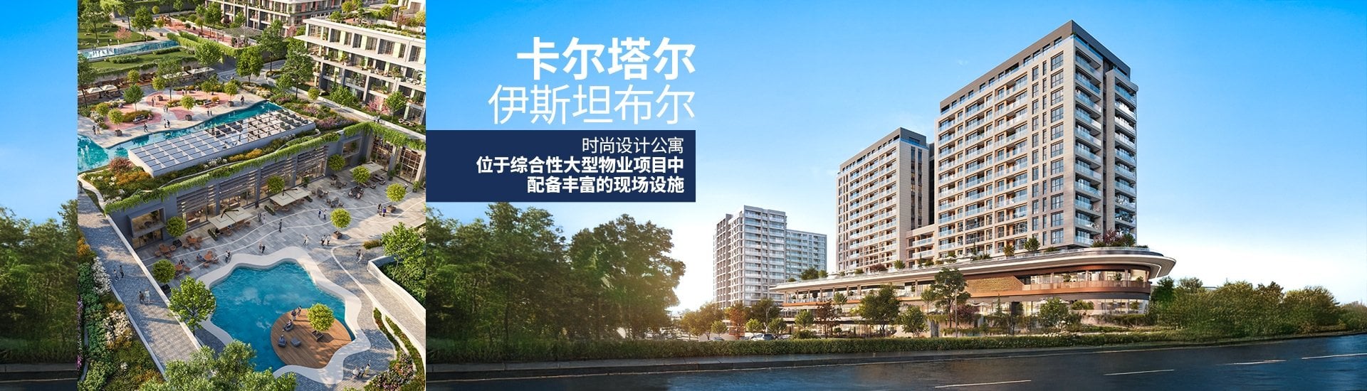 伊斯坦布尔卡尔塔尔（kartal）安全建筑群中的待售房产