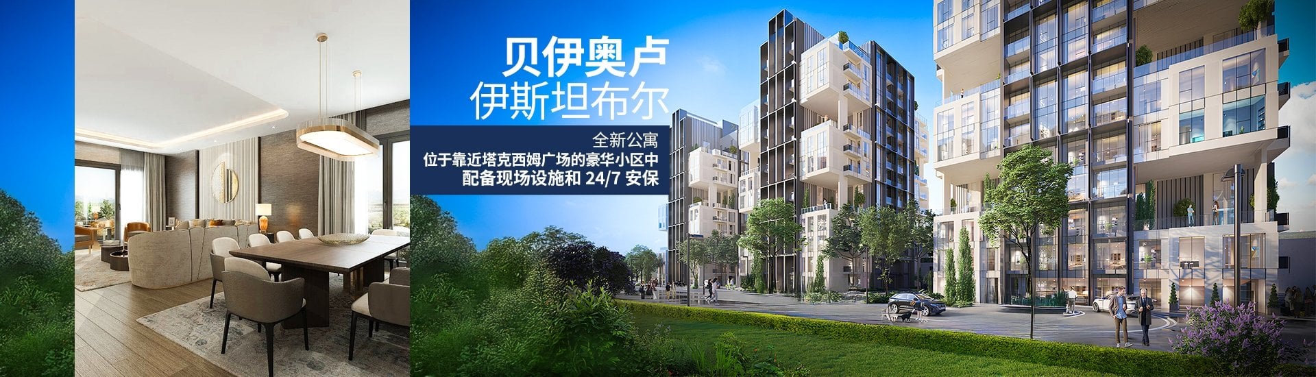 贝伊奥卢塔克西姆广场附近的时尚公寓