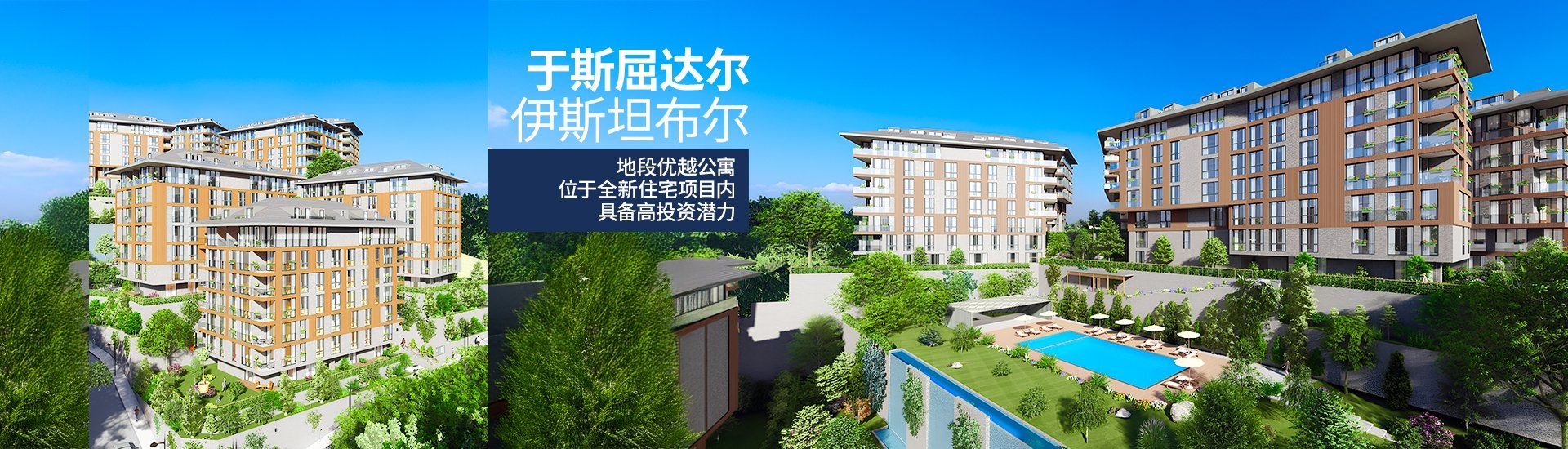 位于伊斯坦布尔于斯屈达尔的带泳池的时尚公寓