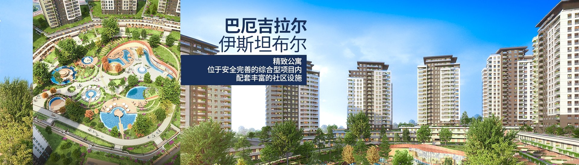 巴格吉拉尔大型住宅项目优雅公寓