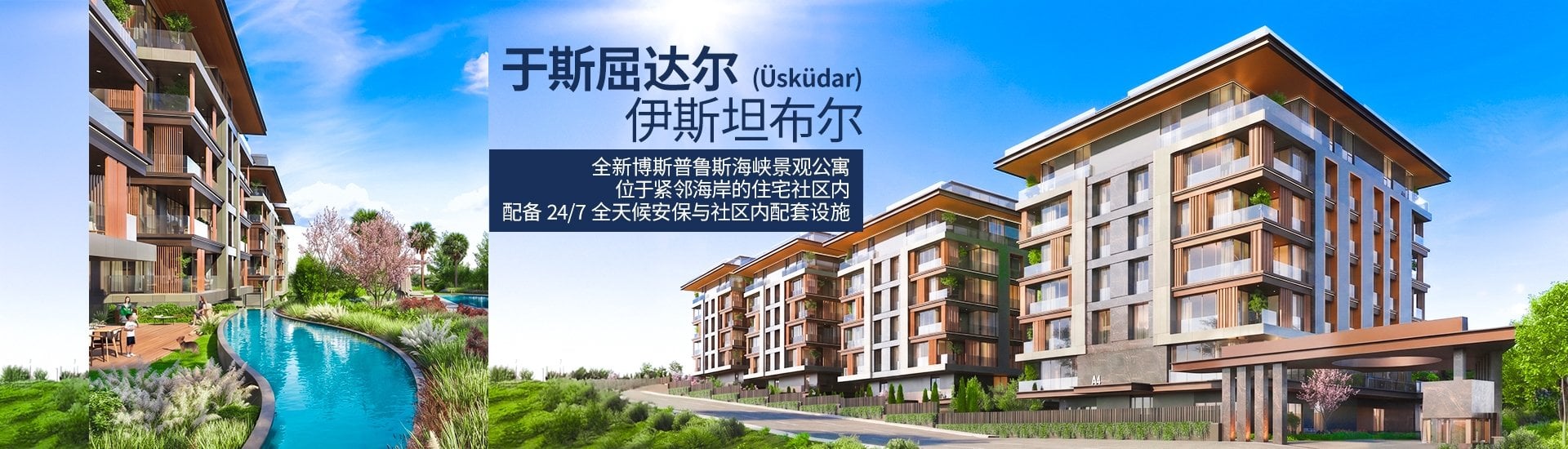伊斯坦布尔海滨公寓，共享泳池