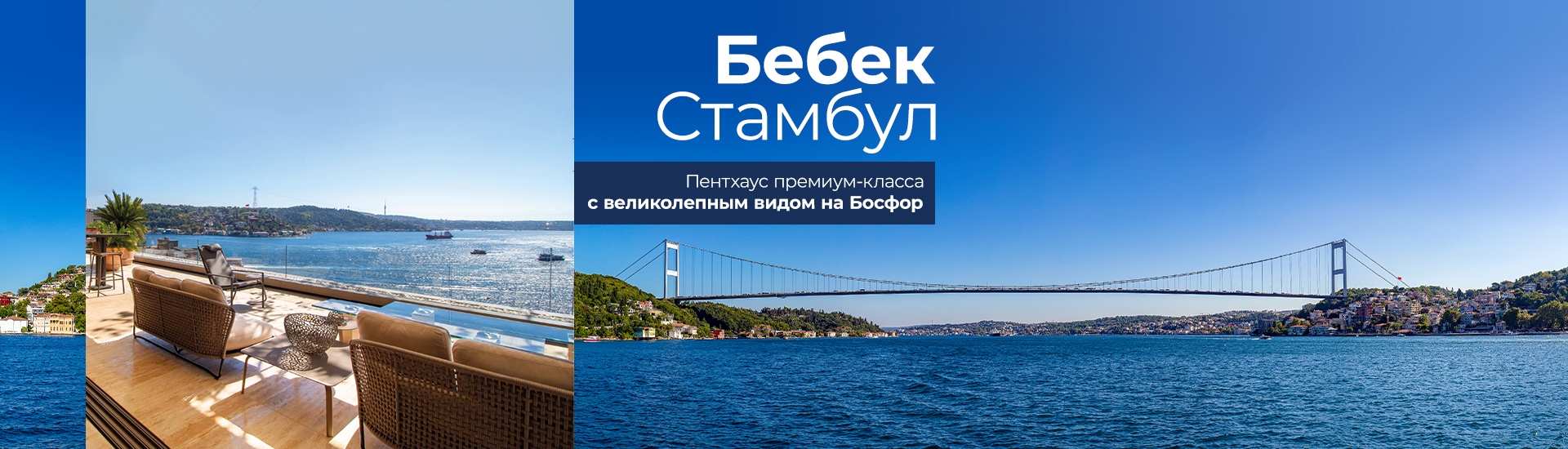 ISTANBUL HOMES ® | Продажа Недвижимости в Стамбуле