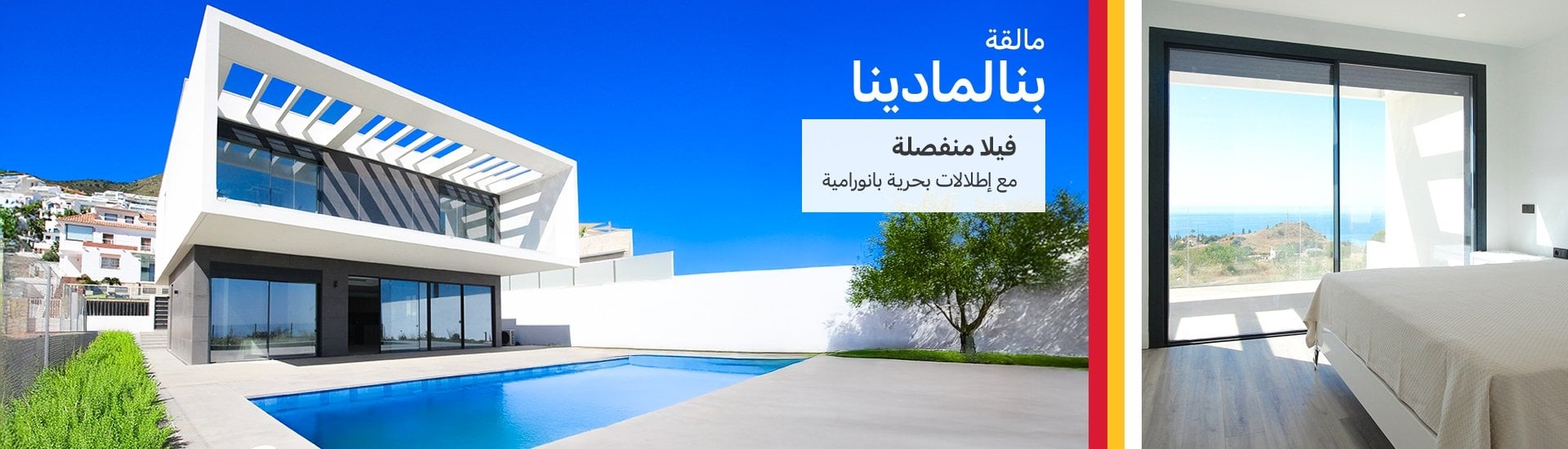 فيلا فسيحة بإطلالات بانورامية على البحر في بينالمادينا