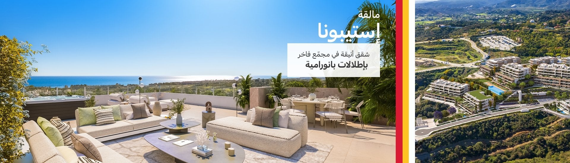 شقق ذات تصميم أنيق بالقرب من البحر في إيستيبونا ملقة