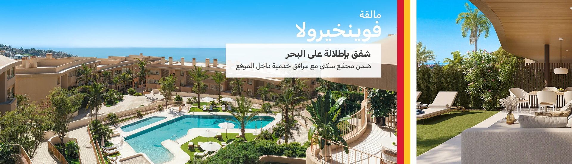 الصفخة الرئيسية