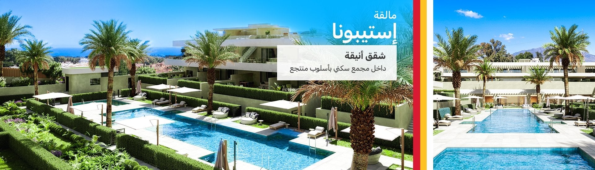 شقق أنيقة في مجمع سكني فاخر على طراز المنتجعات في إستيبونا