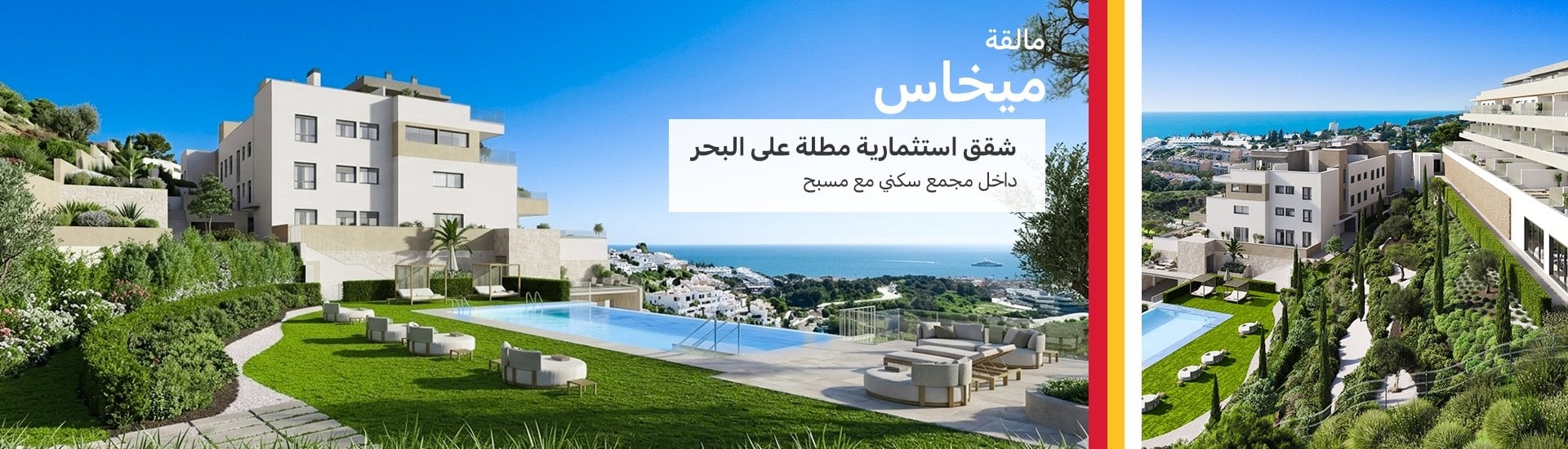 شقق مع تراسات بالقرب من الشاطئ في ميخاس، مالقة