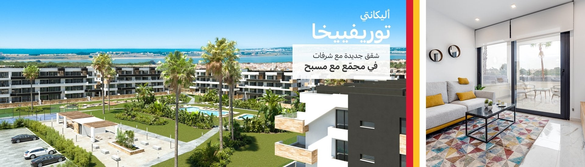 شقق أنيقة من غرفتي نوم مع مسبح مشترك في توريفايجا