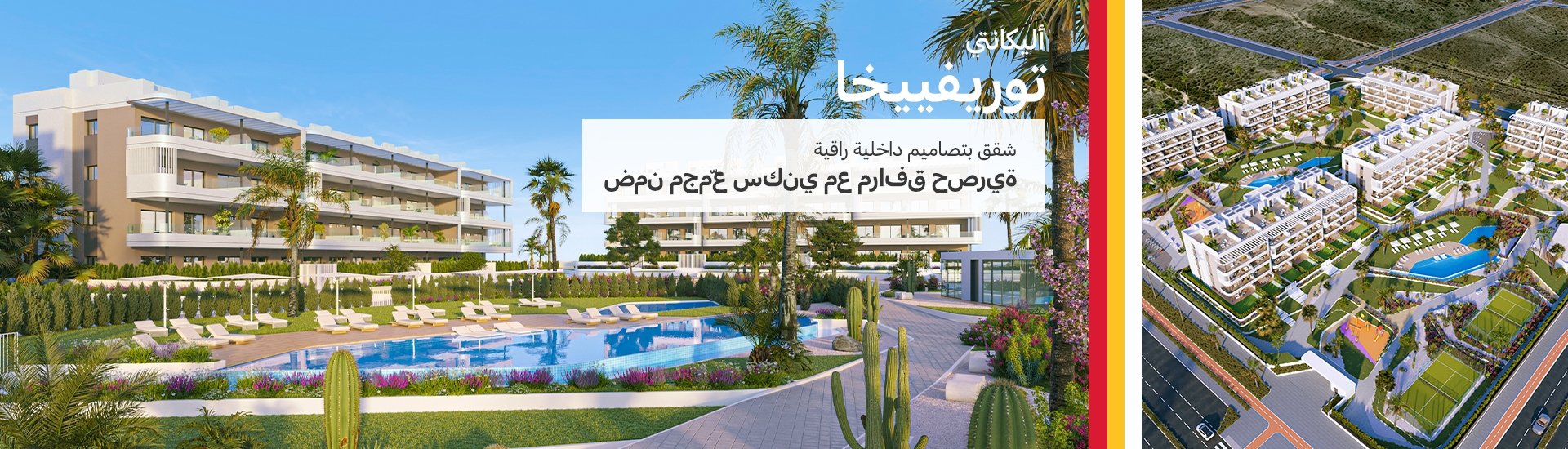 الصفخة الرئيسية